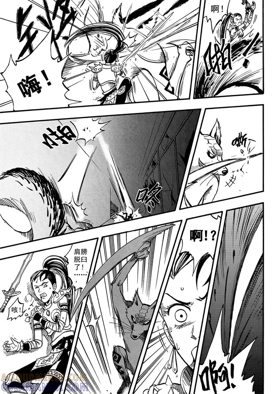 第9话上-欢迎来到三次元！-新漫画（第3张）