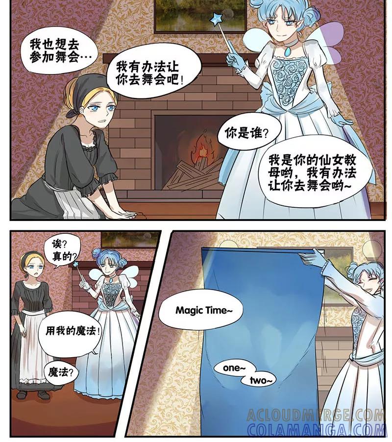 第17话-蜜糖方程式-阿柯文化（第5张）