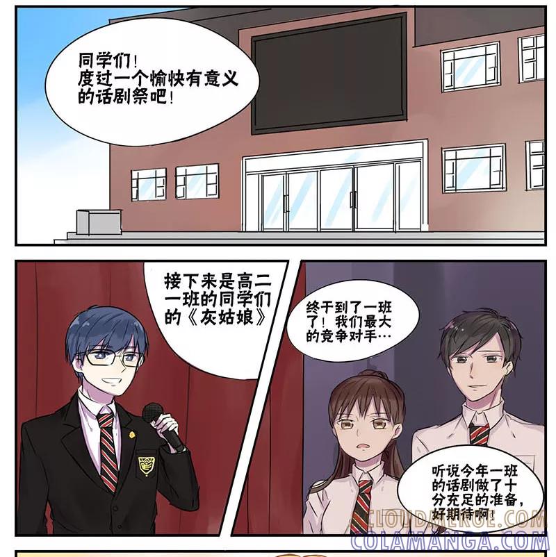 第17话-蜜糖方程式-阿柯文化（第3张）