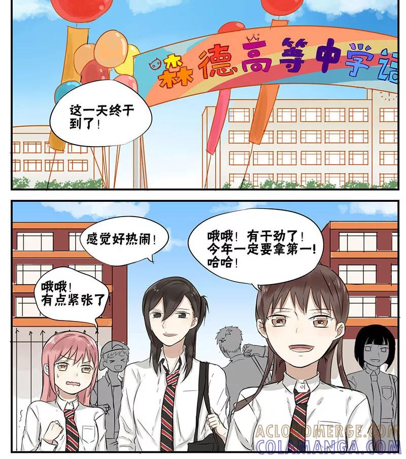 第17话-蜜糖方程式-阿柯文化（第2张）