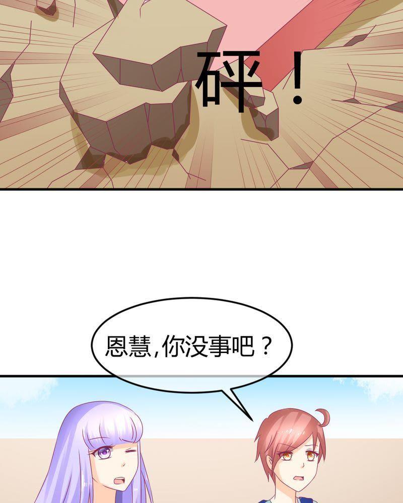 24-我的身体里住了个神仙-荷露丝（第4张）