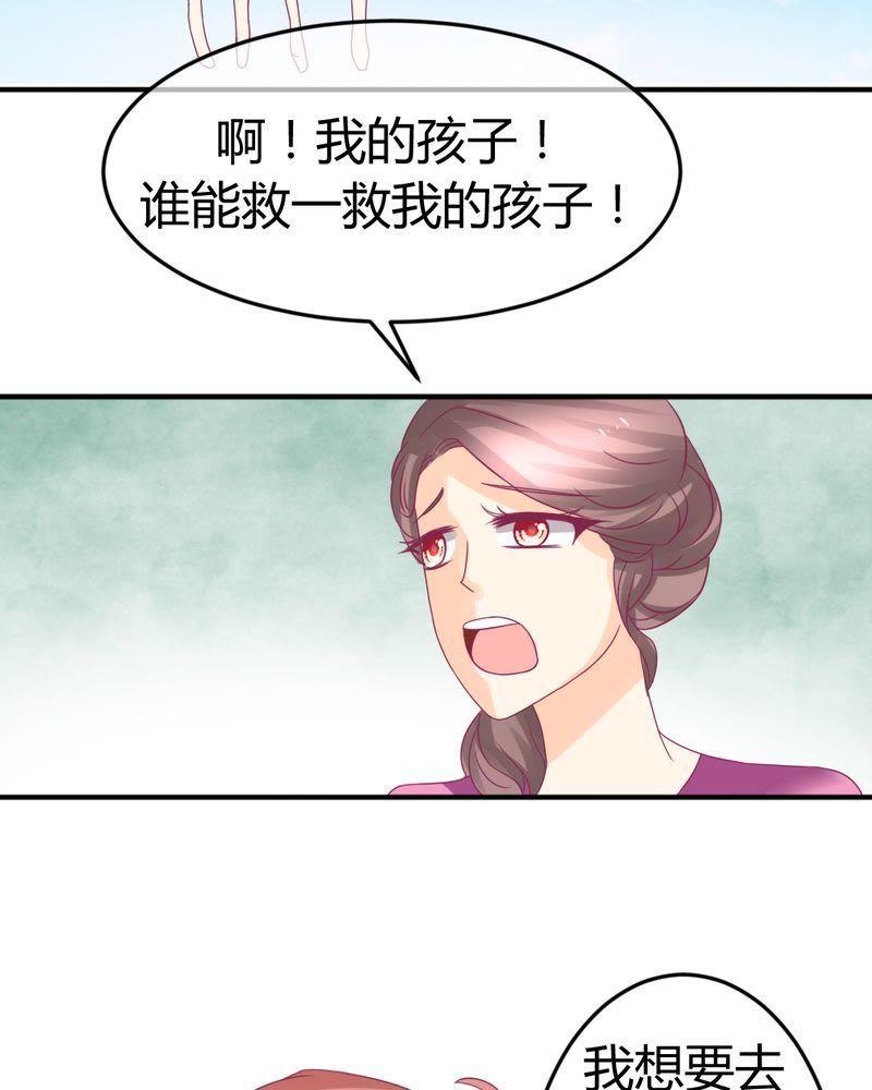 24-我的身体里住了个神仙-荷露丝（第6张）