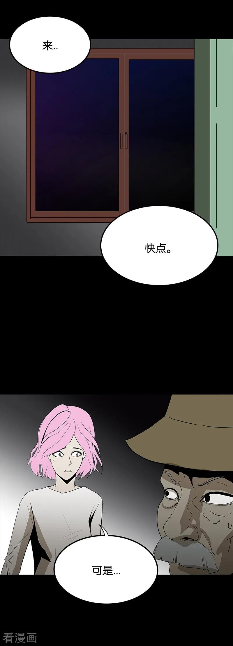 第61话-诡之手-星际互娱（第26张）