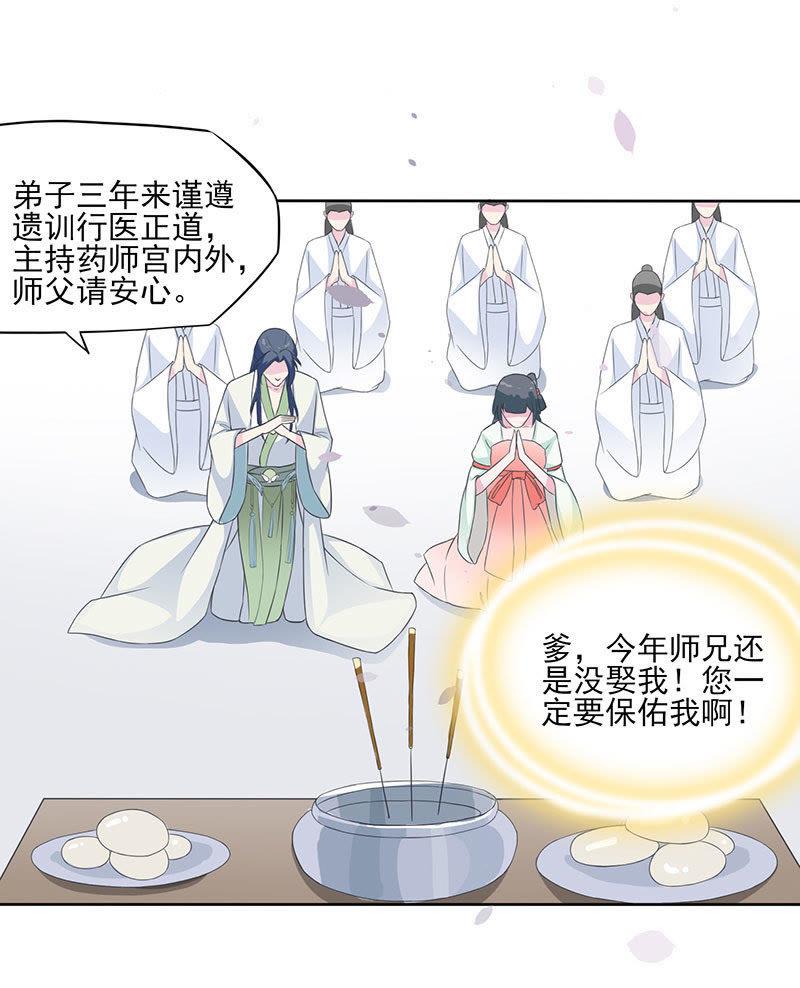前世梦-天乩之白蛇传说-追梦动漫（第8张）