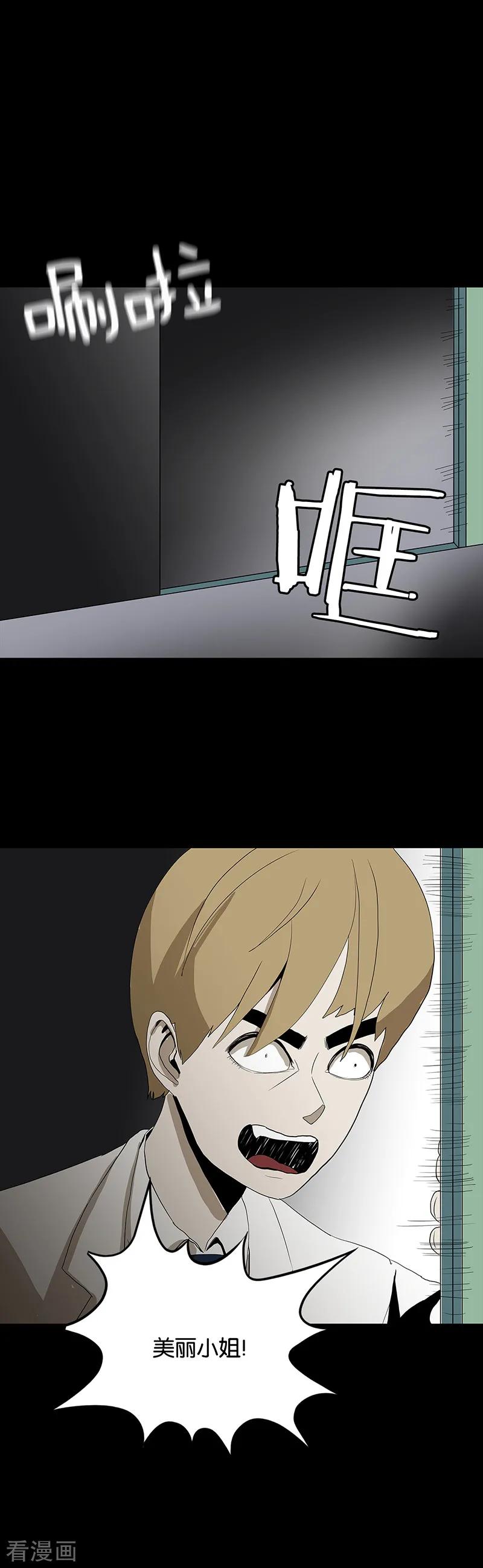 第61话-诡之手-星际互娱（第30张）