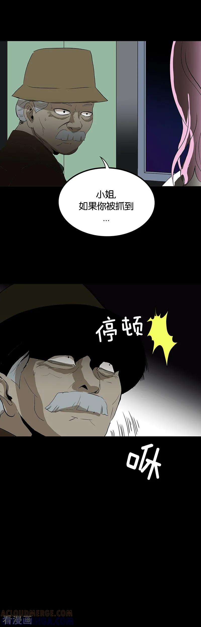 第61话-诡之手-星际互娱（第27张）