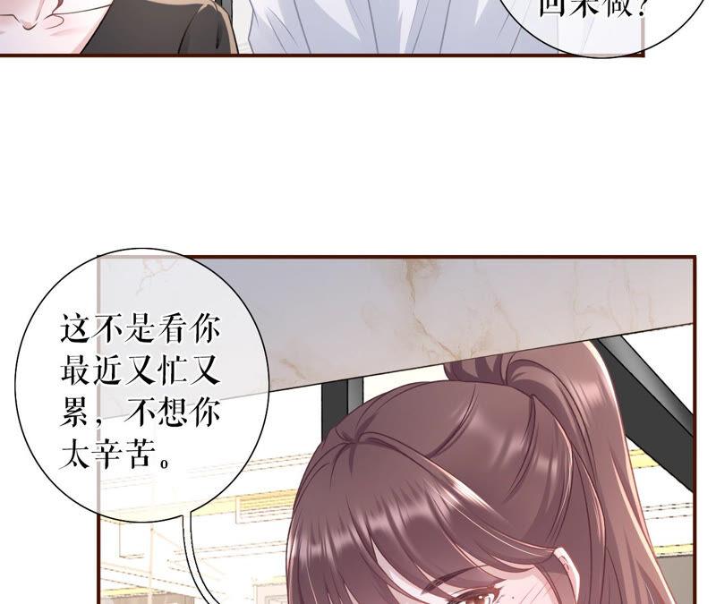追上你的脚步-女票芳龄30十-云端漫画（第15张）
