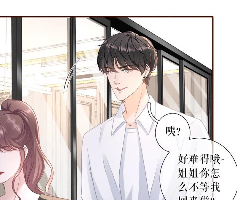 追上你的脚步-女票芳龄30十-云端漫画（第14张）
