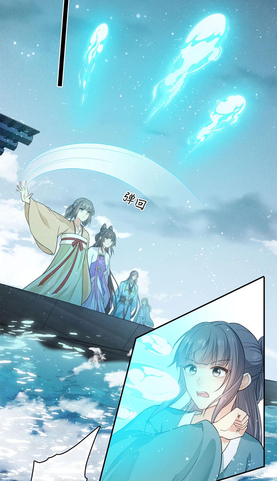 第93话遭遇-长相思-飒飒动漫（第3张）