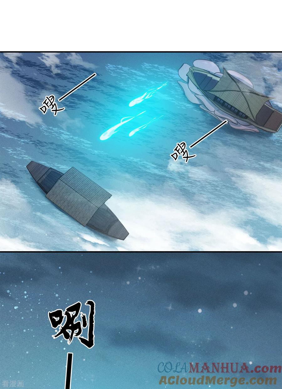 第93话遭遇-长相思-飒飒动漫（第2张）