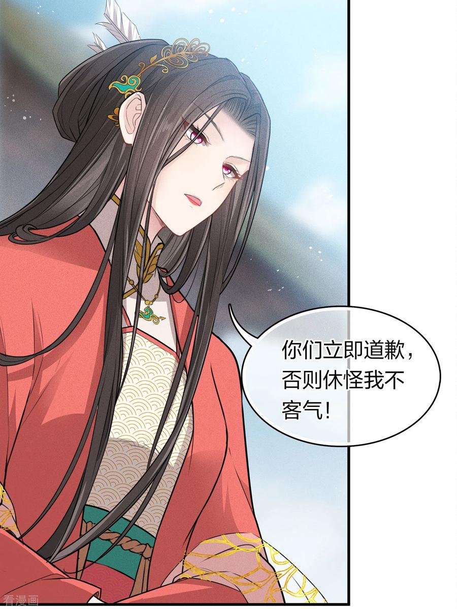 第93话遭遇-长相思-飒飒动漫（第19张）