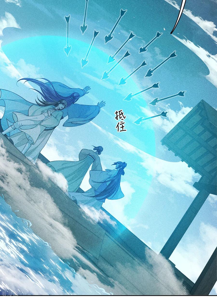 第94话危机-长相思-飒飒动漫（第4张）