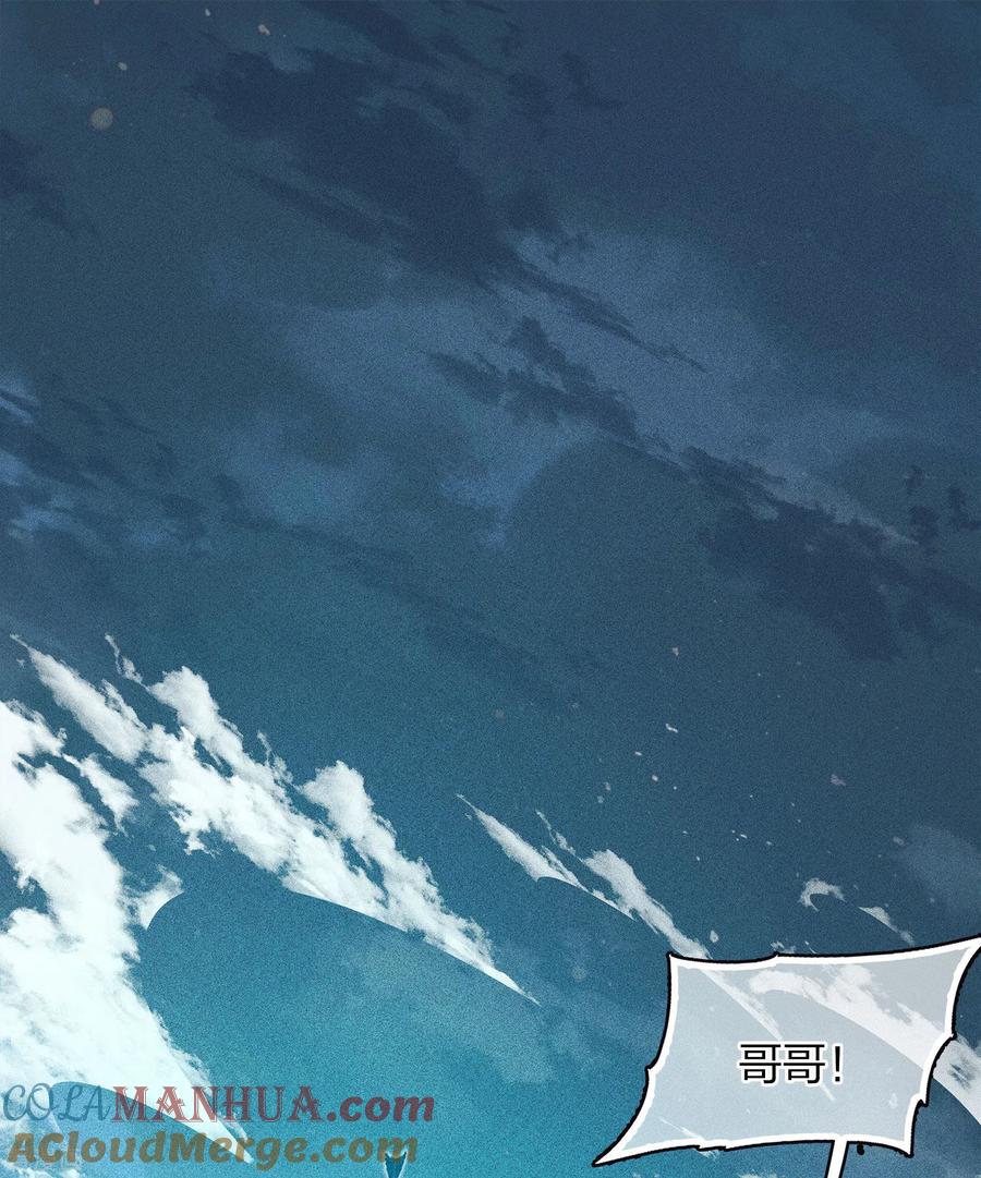 第94话危机-长相思-飒飒动漫（第3张）