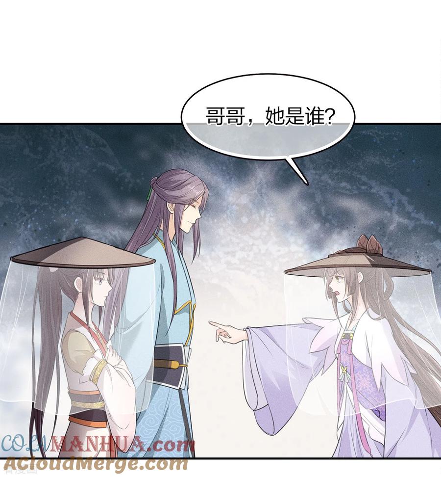 第100话观赛-长相思-飒飒动漫（第7张）