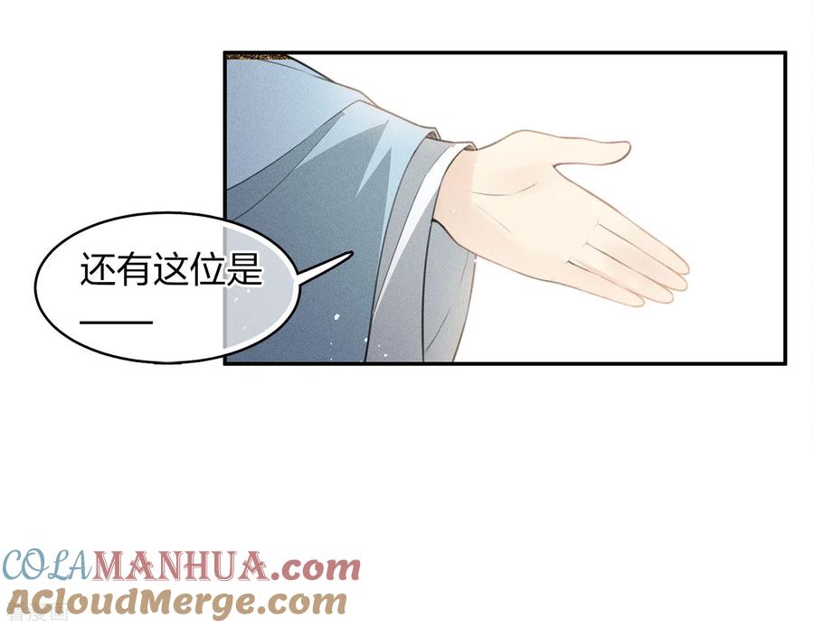第100话观赛-长相思-飒飒动漫（第9张）