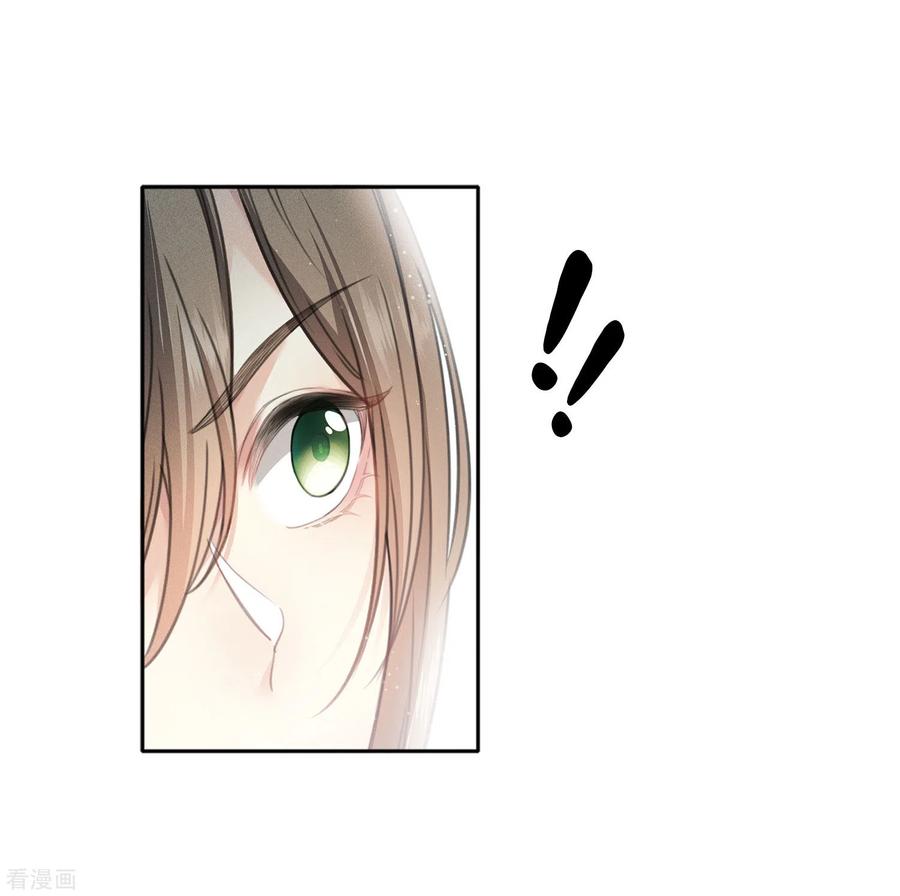 第101话视线-长相思-飒飒动漫（第18张）