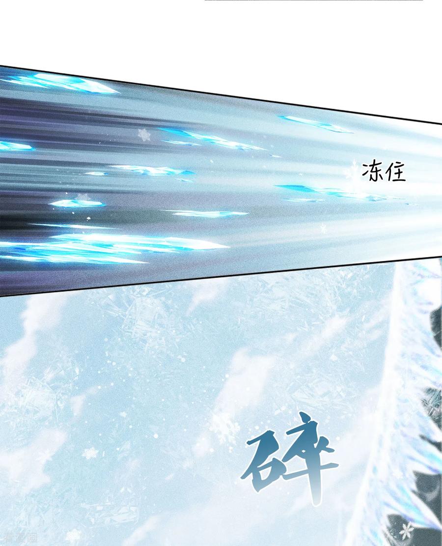 第101话视线-长相思-飒飒动漫（第12张）