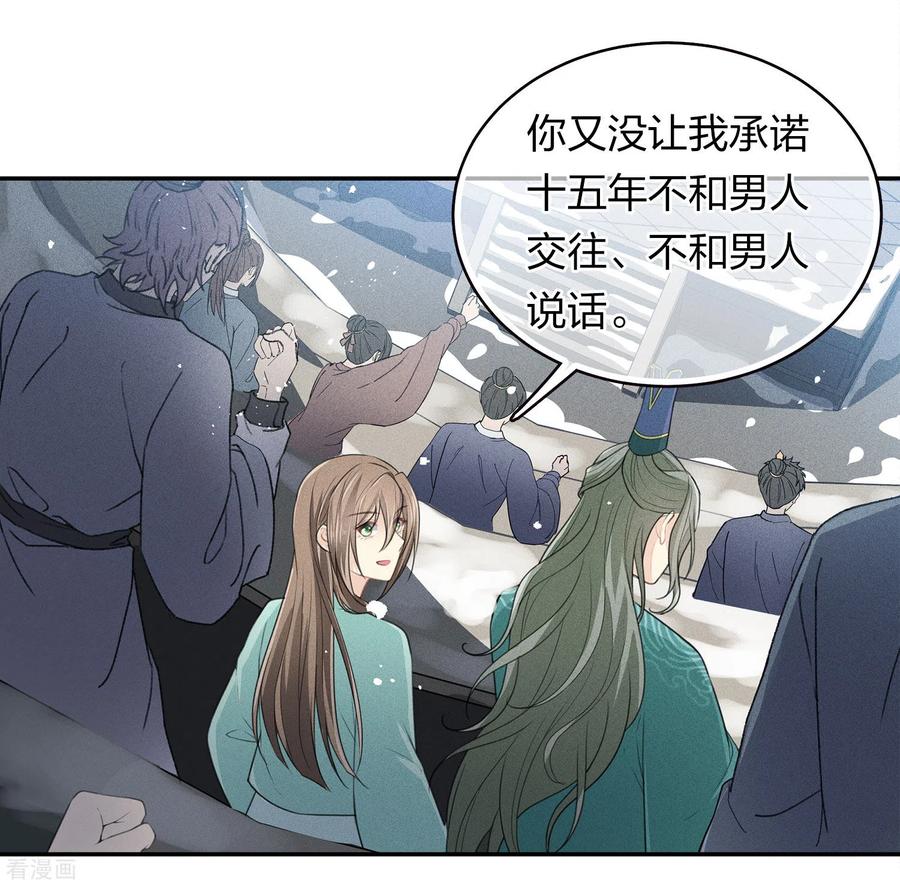 第102话胜者-长相思-飒飒动漫（第4张）