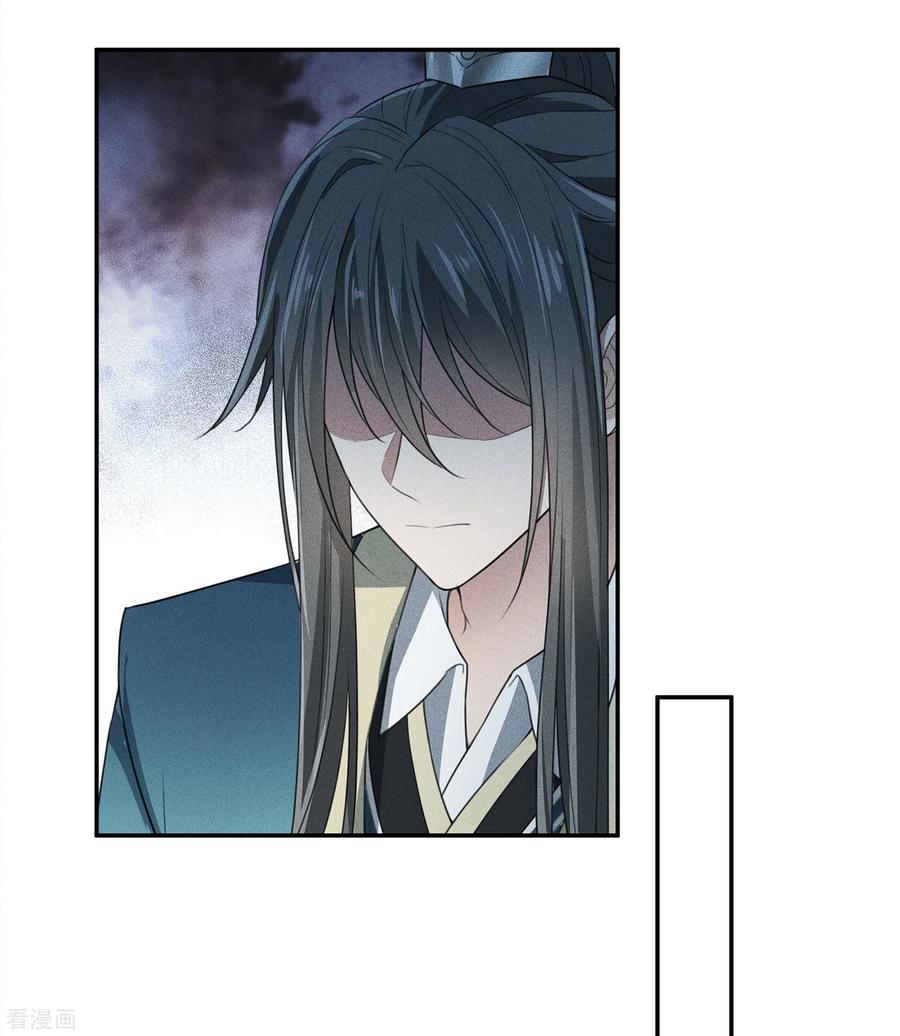第102话胜者-长相思-飒飒动漫（第7张）
