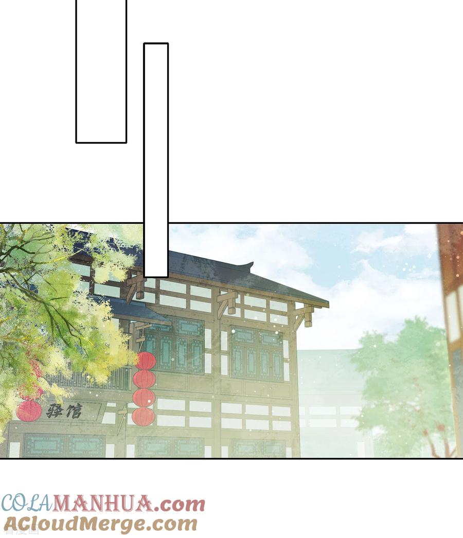 第103话意外-长相思-飒飒动漫（第17张）