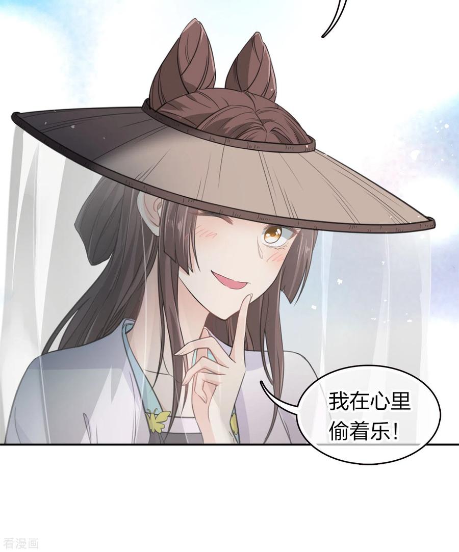 第103话意外-长相思-飒飒动漫（第8张）