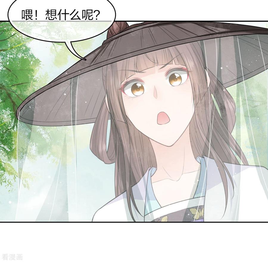 第103话意外-长相思-飒飒动漫（第12张）
