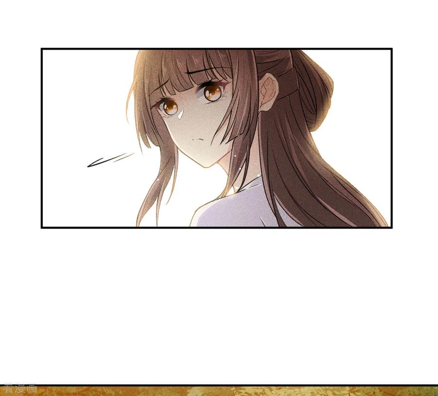 第105话邀约-长相思-飒飒动漫（第6张）
