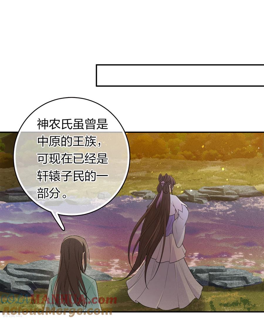 第105话邀约-长相思-飒飒动漫（第3张）