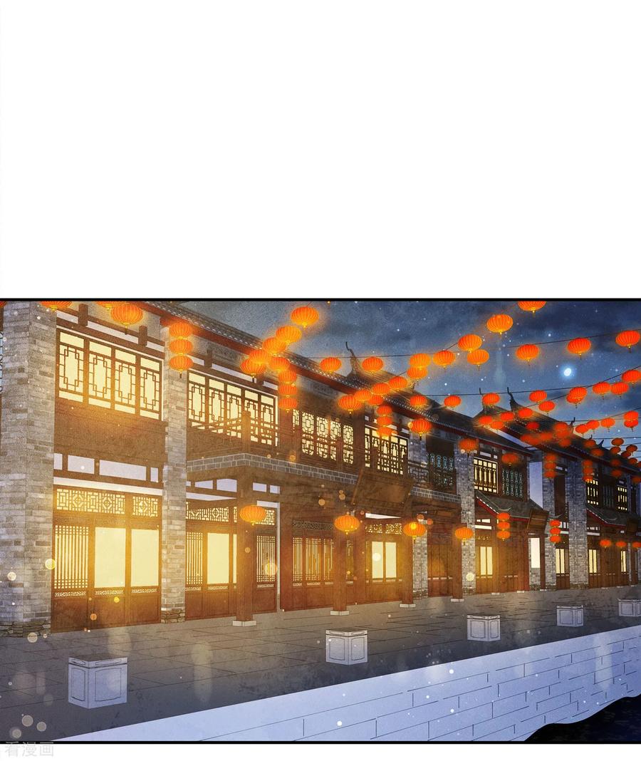 第106话独行-长相思-飒飒动漫（第16张）