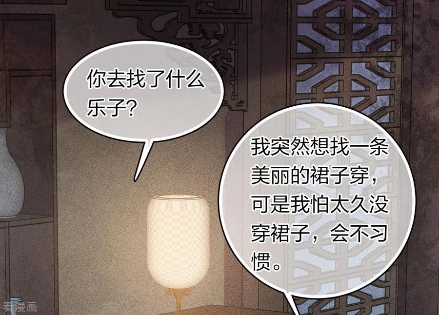 第107话面具-长相思-飒飒动漫（第22张）