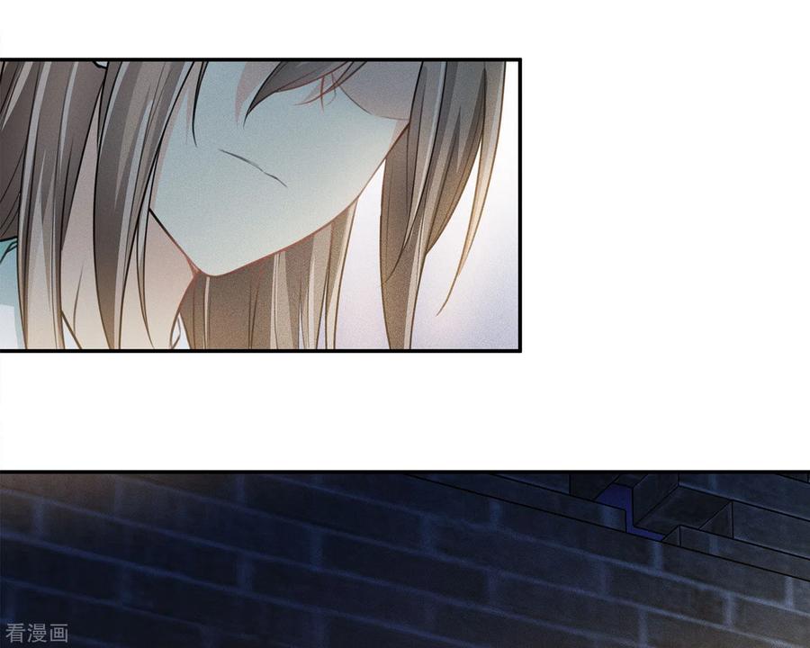 第107话面具-长相思-飒飒动漫（第6张）