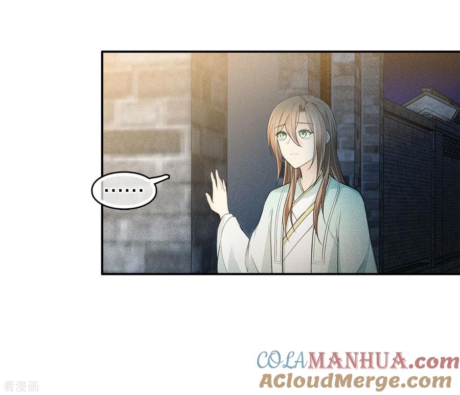 第107话面具-长相思-飒飒动漫（第13张）