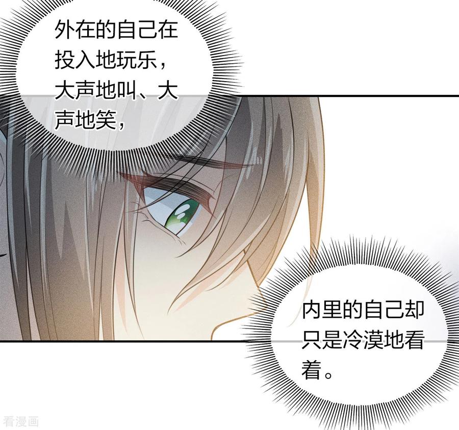 第107话面具-长相思-飒飒动漫（第4张）