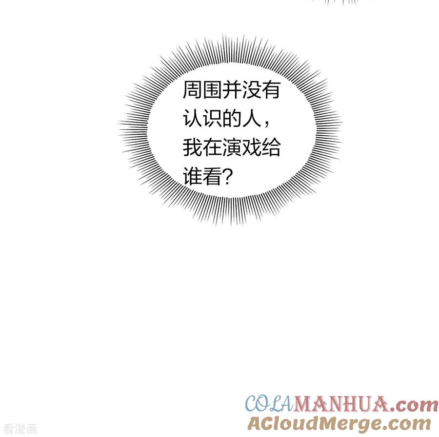 第107话面具-长相思-飒飒动漫（第5张）