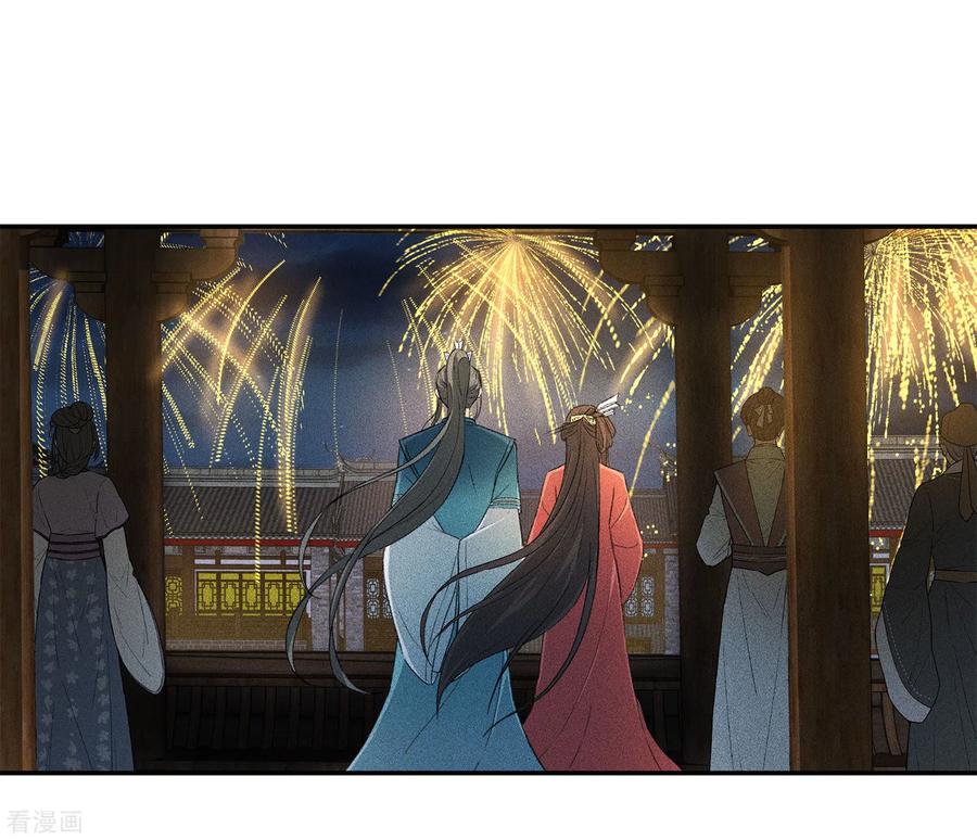 第107话面具-长相思-飒飒动漫（第12张）