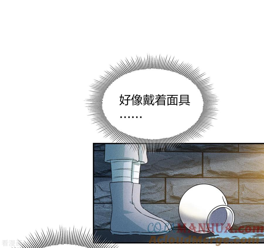 第107话面具-长相思-飒飒动漫（第3张）
