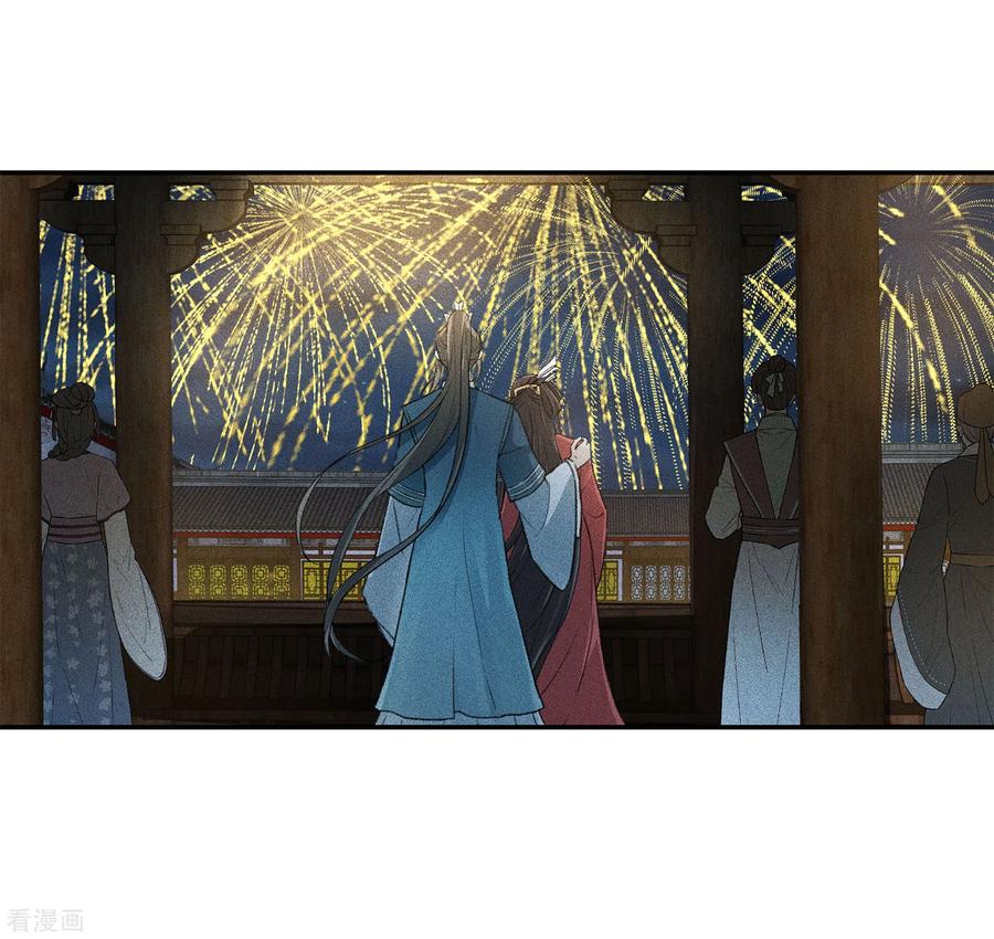 第107话面具-长相思-飒飒动漫（第16张）