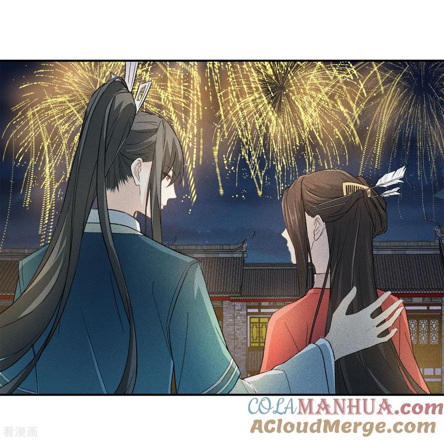 第107话面具-长相思-飒飒动漫（第15张）