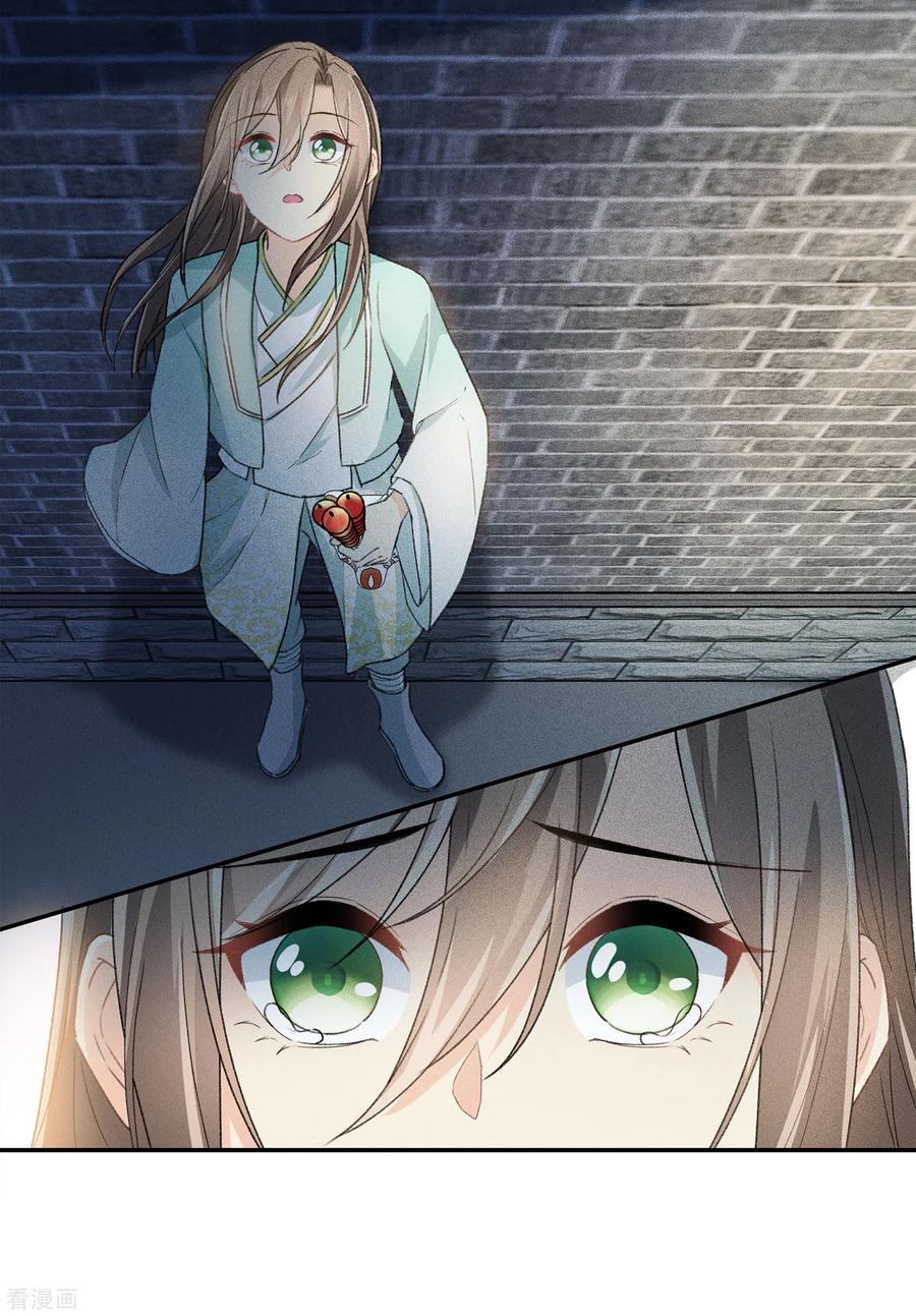 第107话面具-长相思-飒飒动漫（第10张）