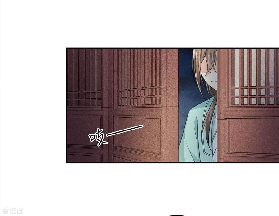 第107话面具-长相思-飒飒动漫（第20张）