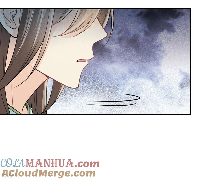 第107话面具-长相思-飒飒动漫（第17张）