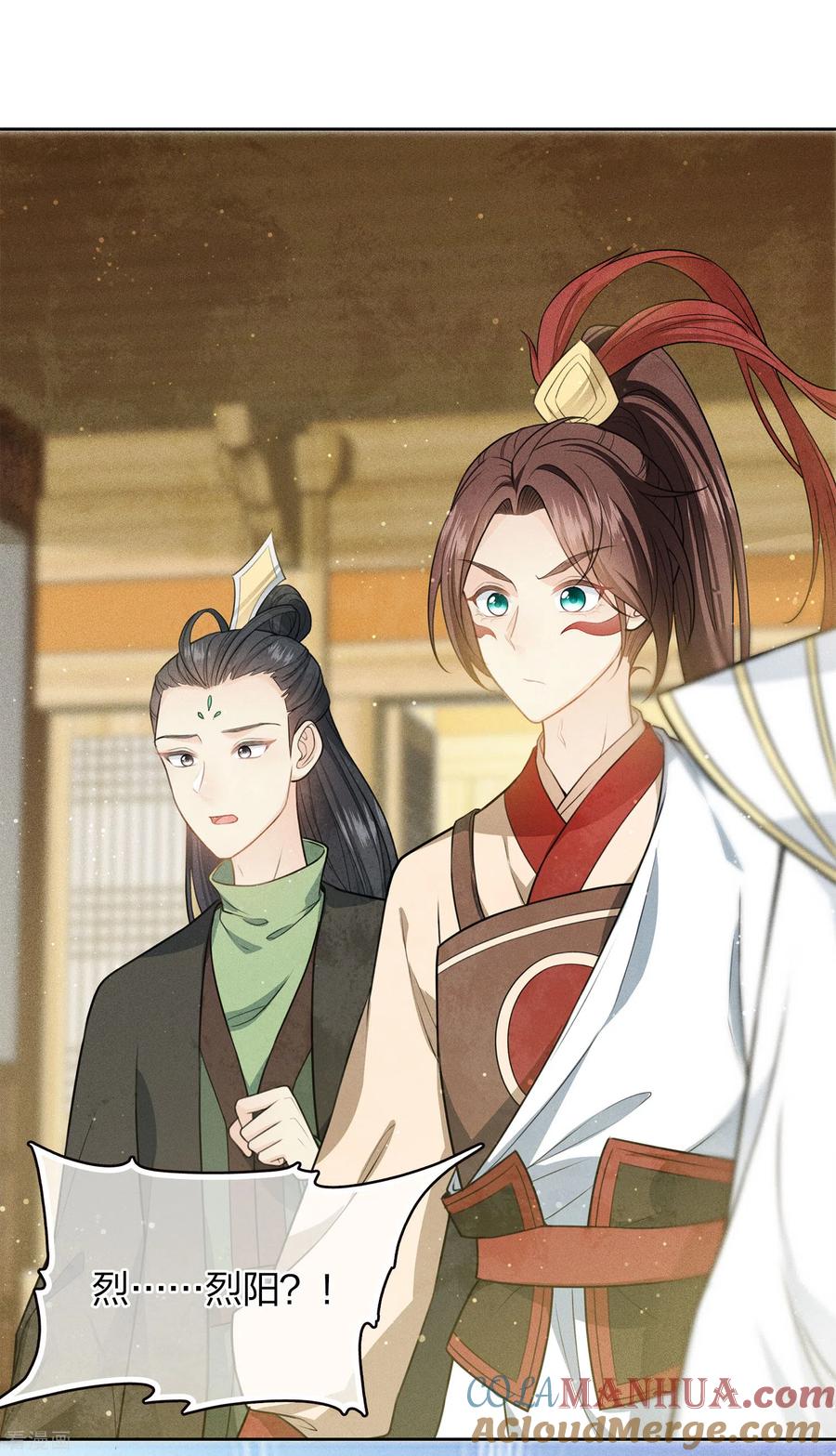 第109话来客-长相思-飒飒动漫（第3张）
