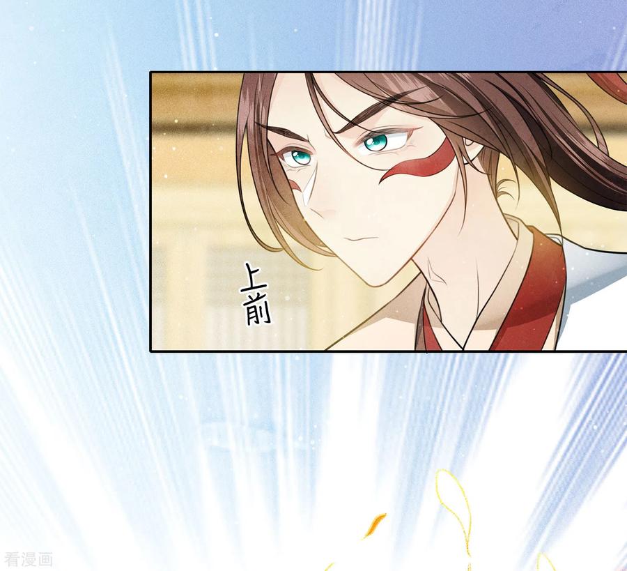 第109话来客-长相思-飒飒动漫（第4张）