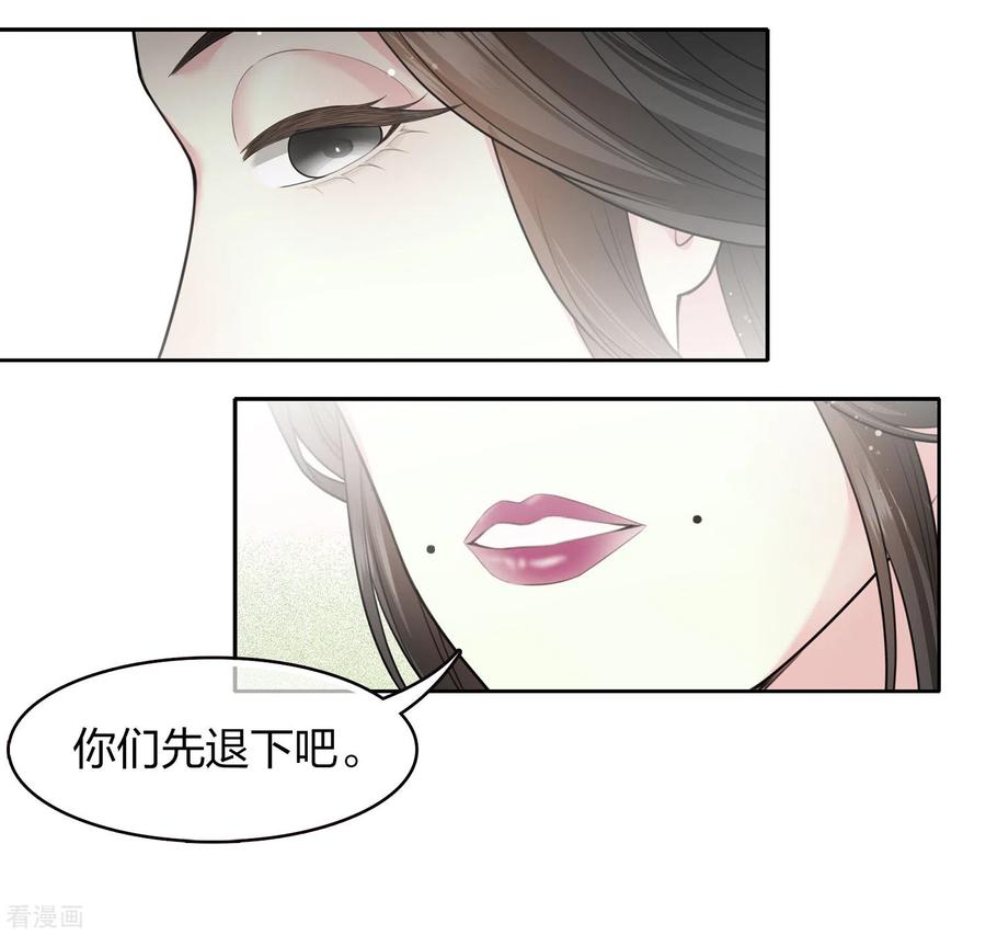 第111话真容-长相思-飒飒动漫（第10张）