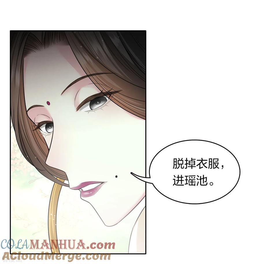 第111话真容-长相思-飒飒动漫（第13张）