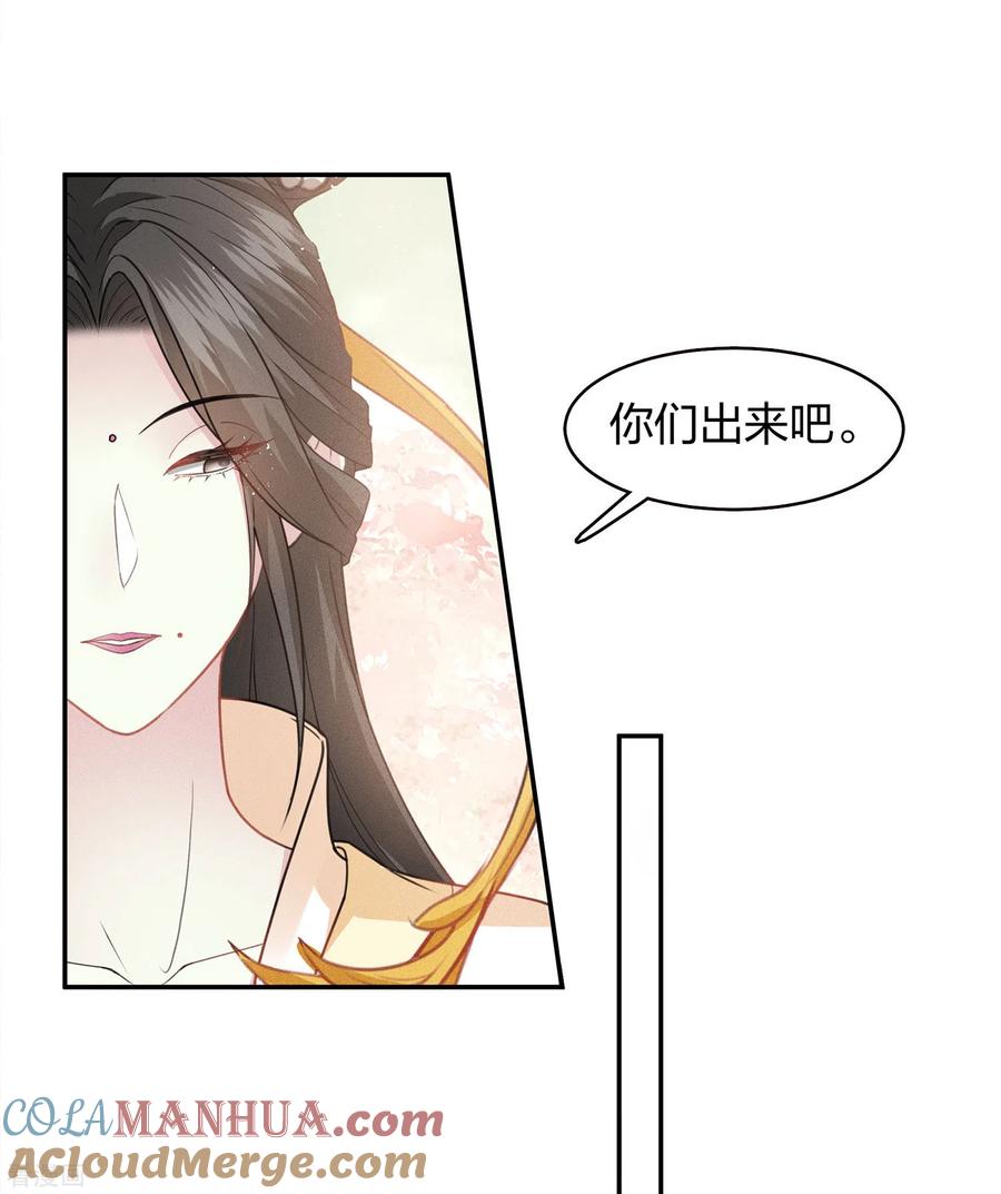第112话小夭-长相思-飒飒动漫（第4张）