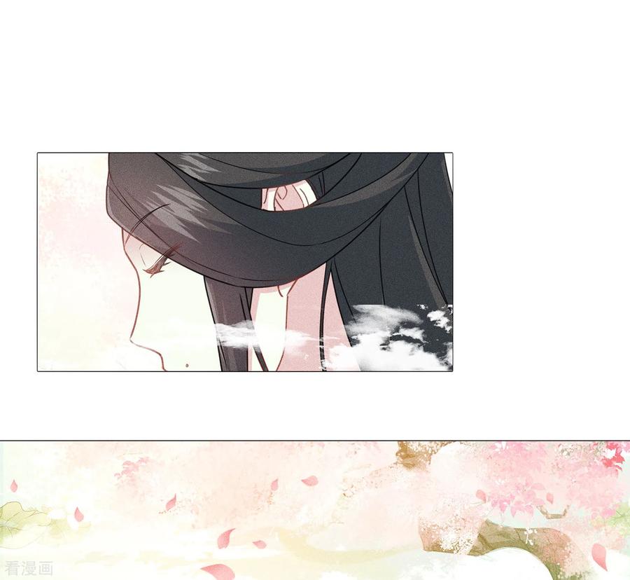 第113话离山-长相思-飒飒动漫（第4张）