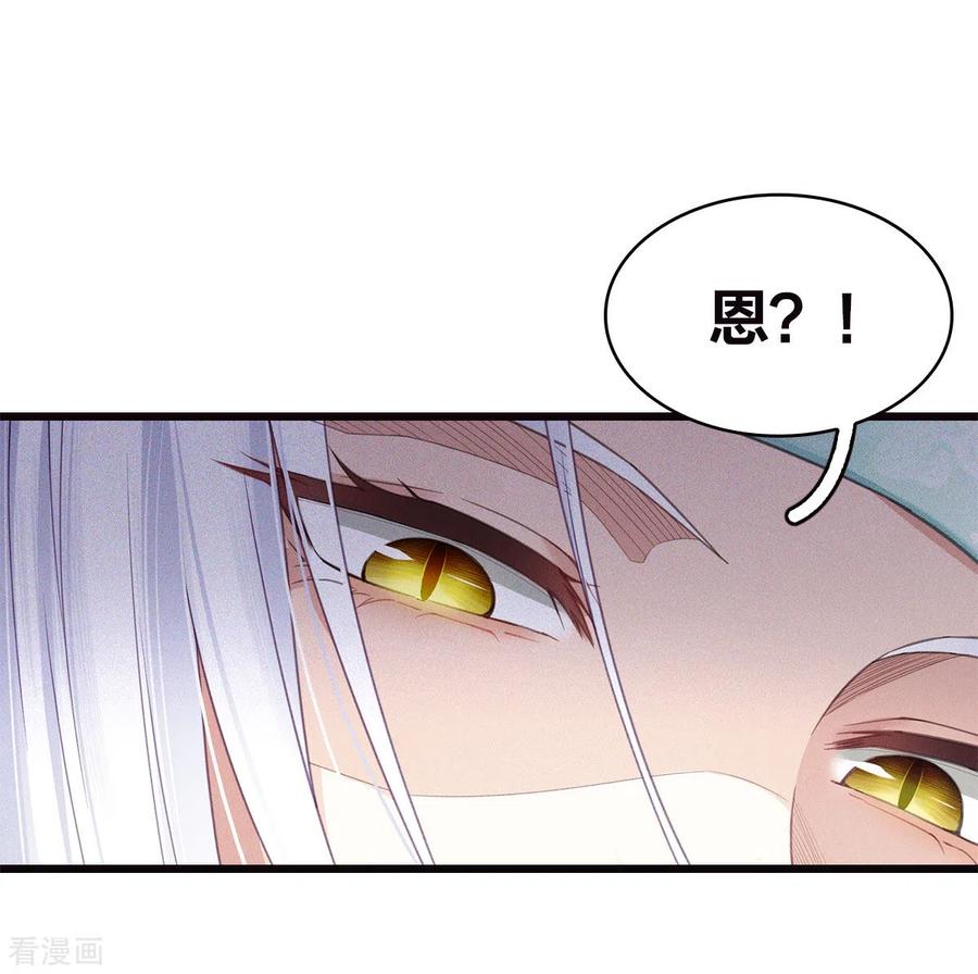 番外4身份-长相思-飒飒动漫（第10张）