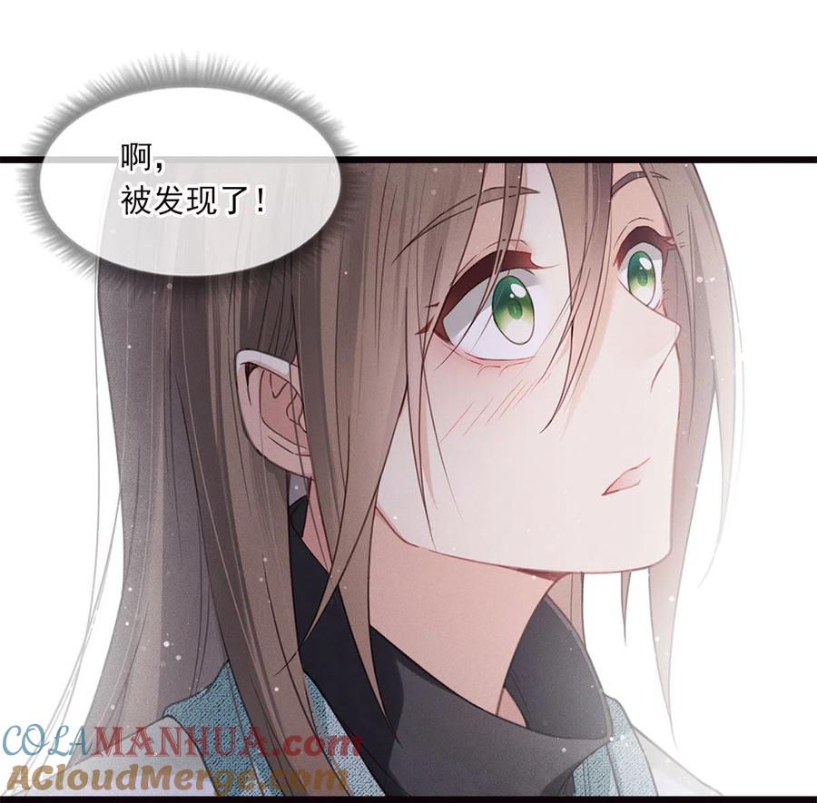 番外4身份-长相思-飒飒动漫（第9张）