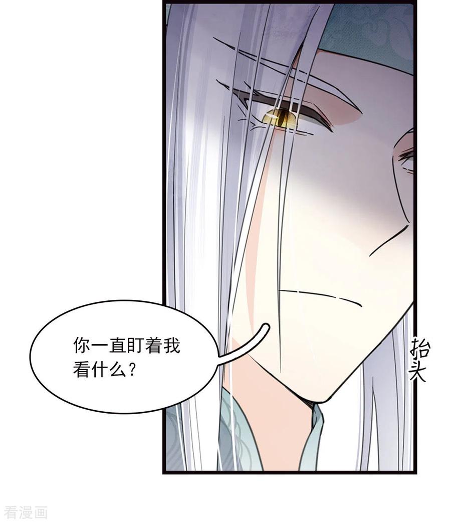 番外4身份-长相思-飒飒动漫（第8张）